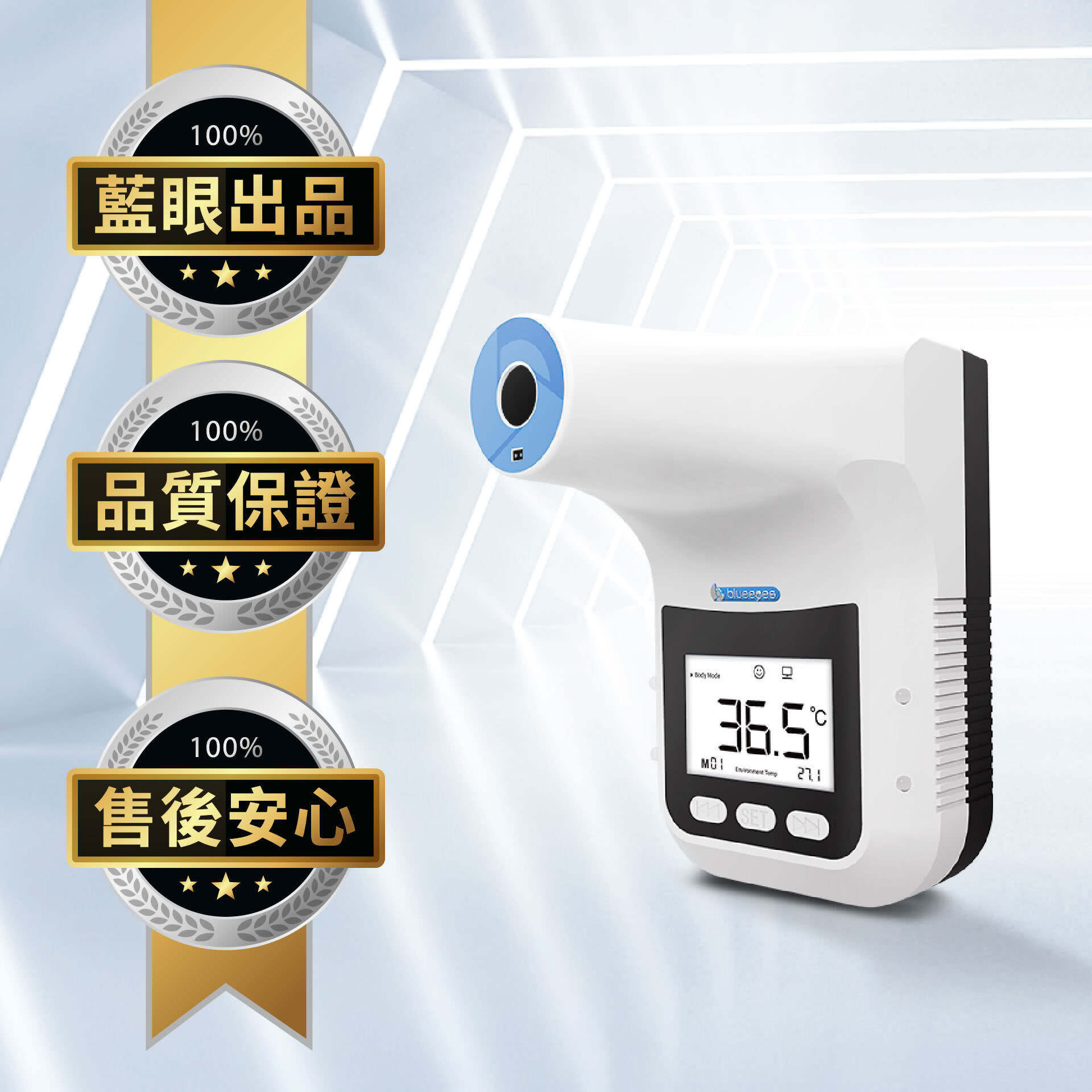 BE-4302 安心量 17