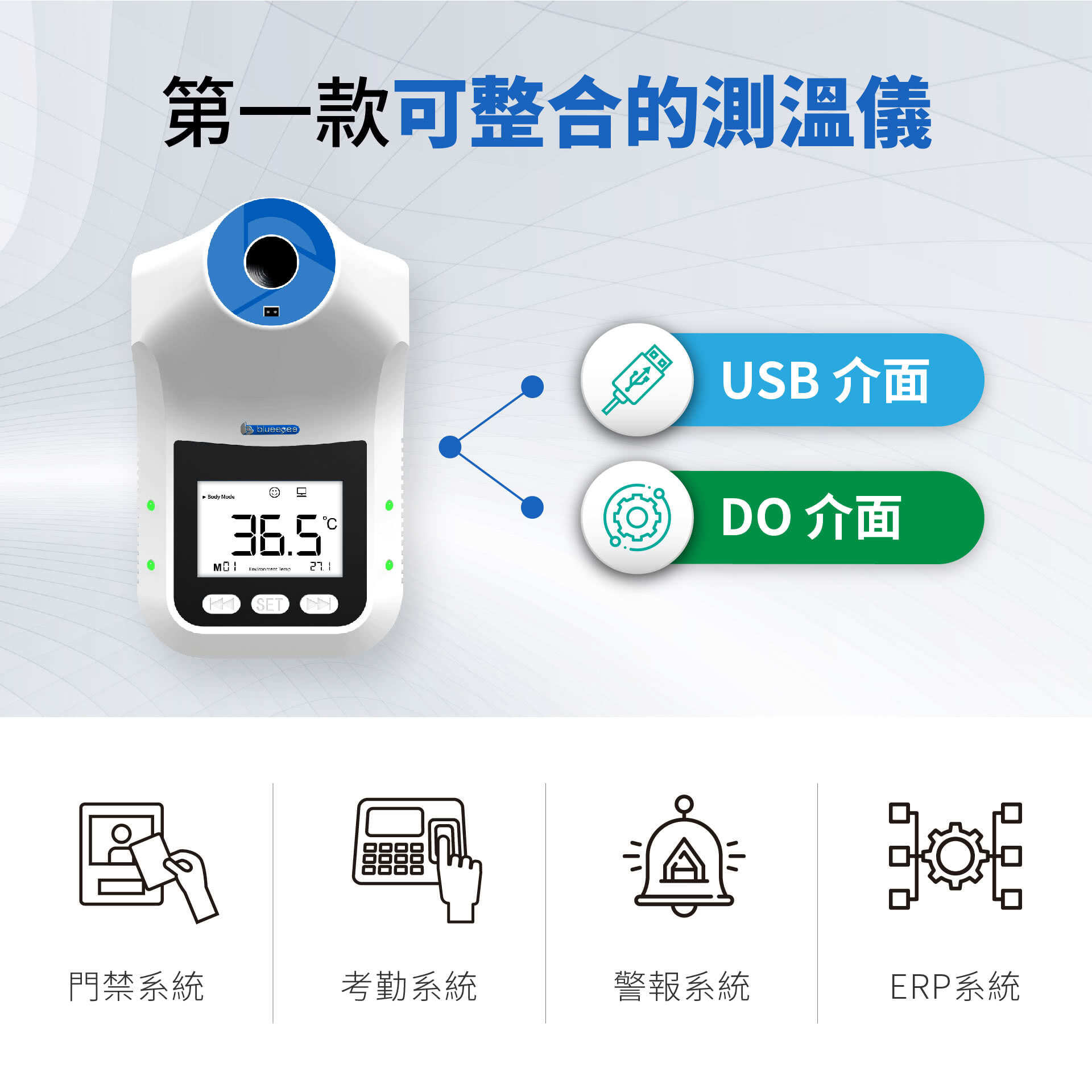 BE-4302 安心量 18