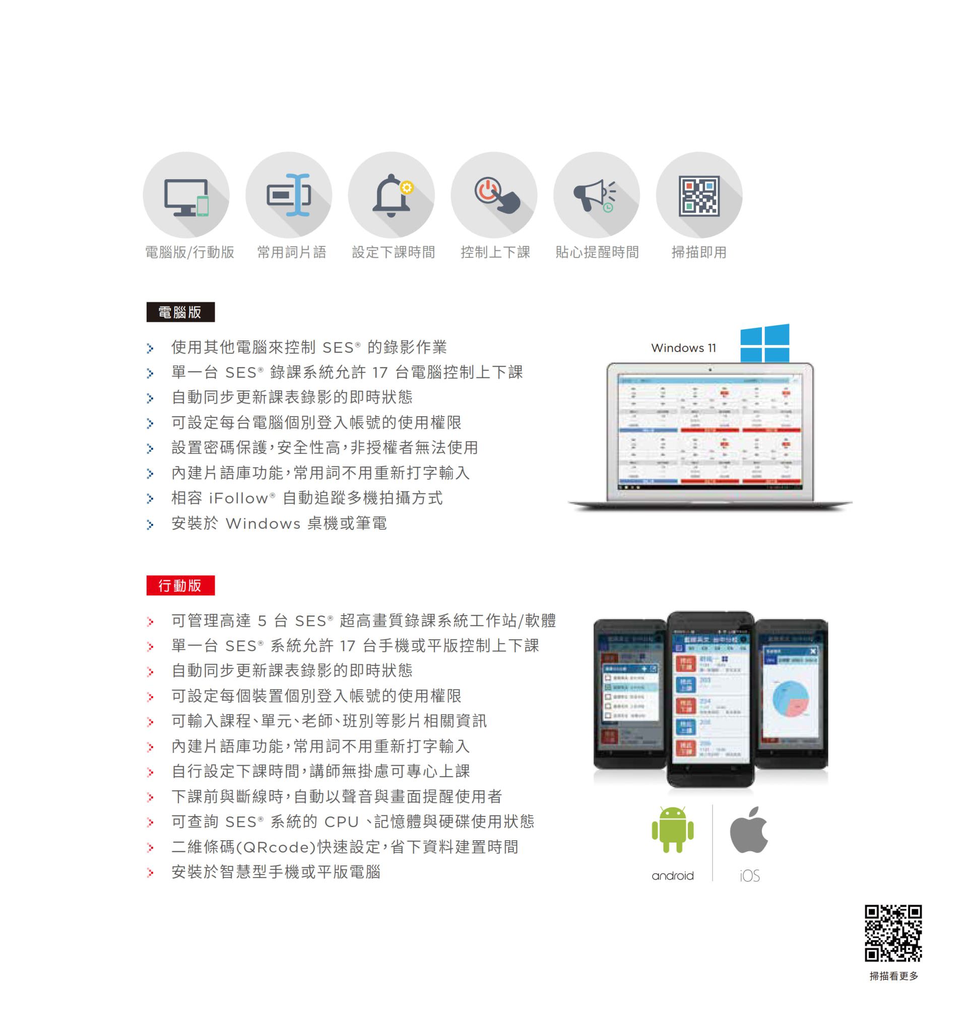 SCT 远程控制软件 2