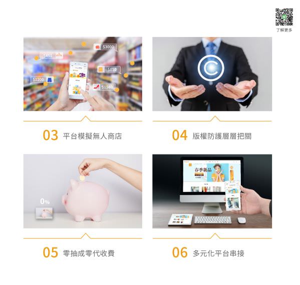 1share 开课开店双开平台