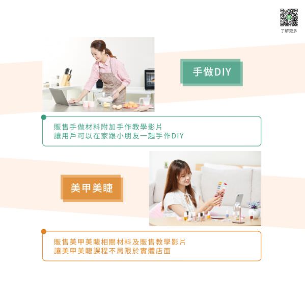 1share 开课开店双开平台