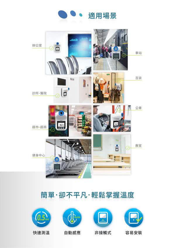 BE-4302 Thermal Detector