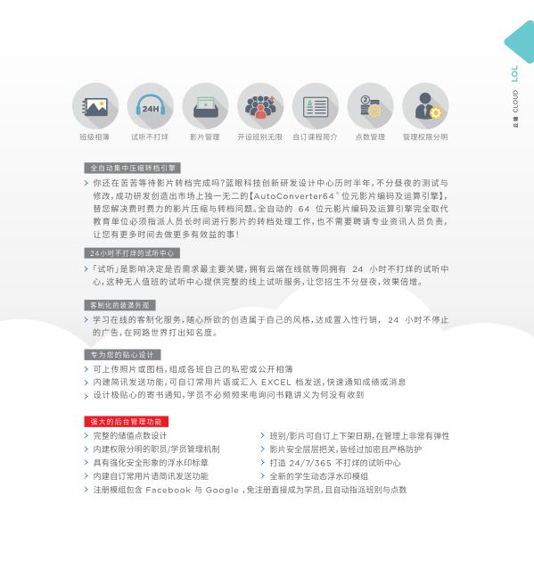 LOL 学习在线开班平台