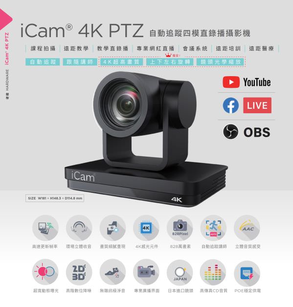 iCam 4K PTZ Camera