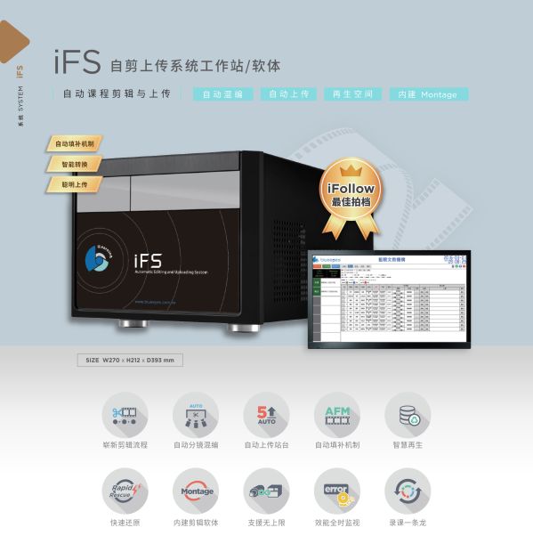 iFS 自剪上传系统
