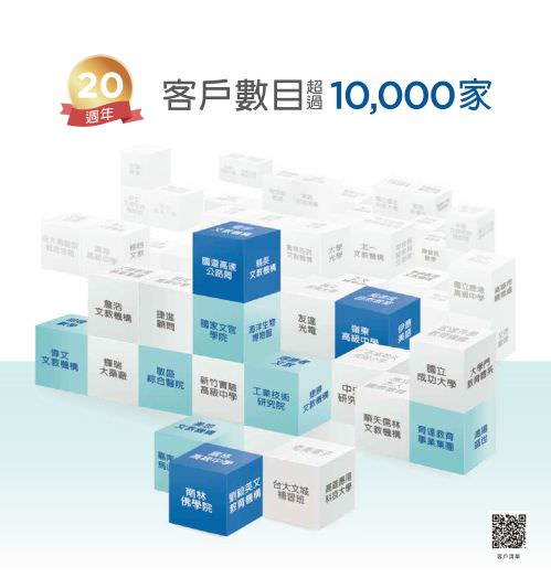 iLearning 教育培訓系統