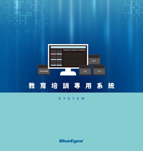 iLearning 教育培訓系統