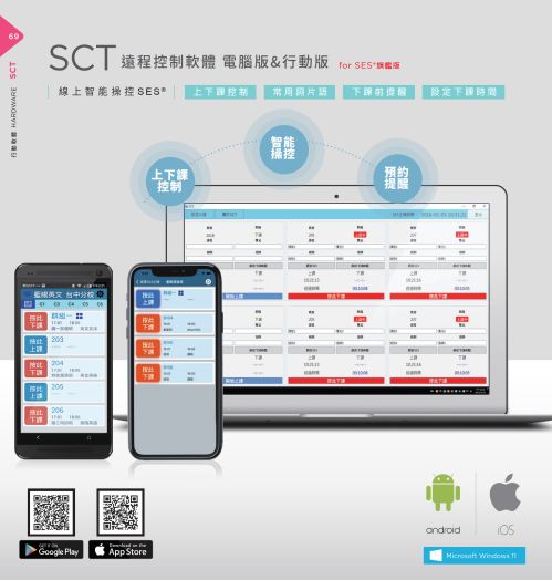 iLearning 教育培訓系統