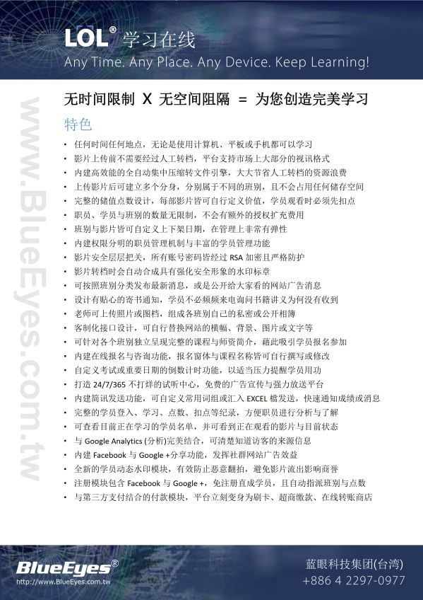 LOL 学习在线开班平台